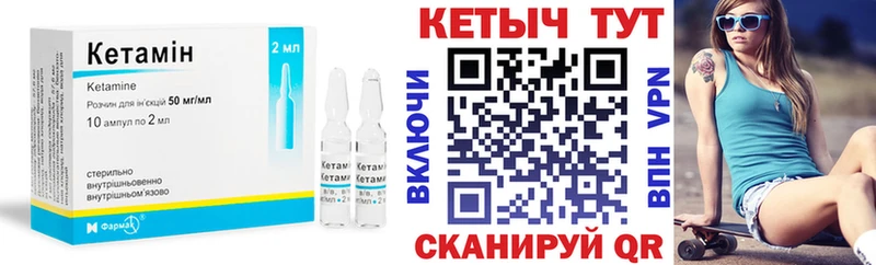 Кетамин VHQ  что такое   Нерехта 